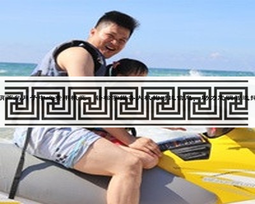 葫芦岛月子中心费用概览：轻松掌握各大机构对比信息，助力您明智选择